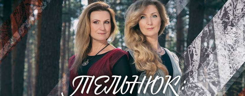 Тельнюк: Наш Шевченко