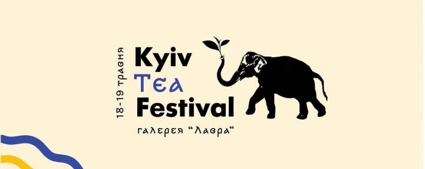 Kyiv Tea Festival - Фестиваль чаю