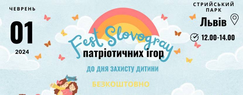 Fest Slovogray - Патріотичні ігри до Дня захисту дітей