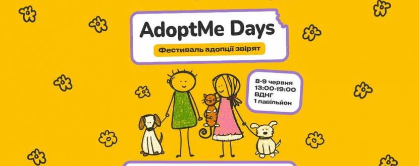 Фестиваль Adopt Me Days на ВДНГ