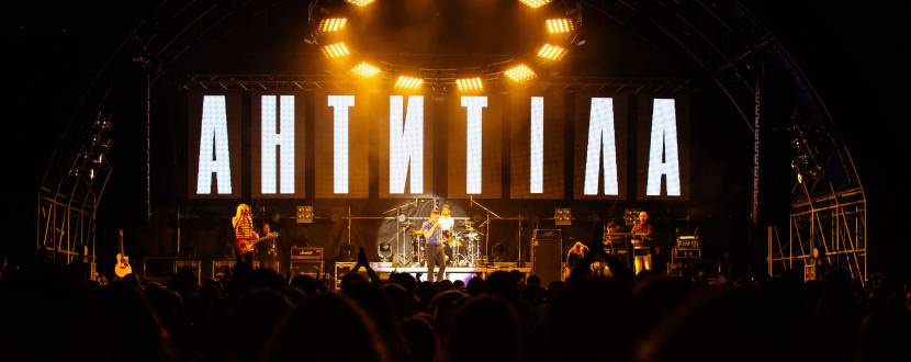 АНТИТІЛА в Одесі