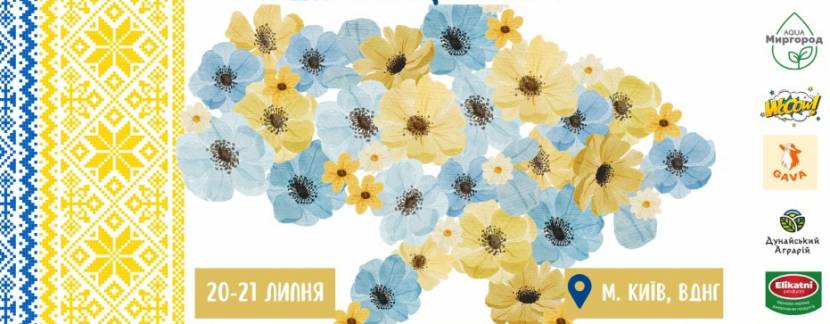Фестиваль українських підприємців на ВДНГ