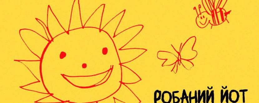 Запрошуємо вас на SPEKA Fest!