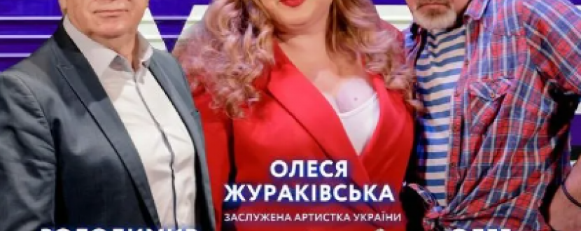 Комедія «Чоловік моєї дружини»