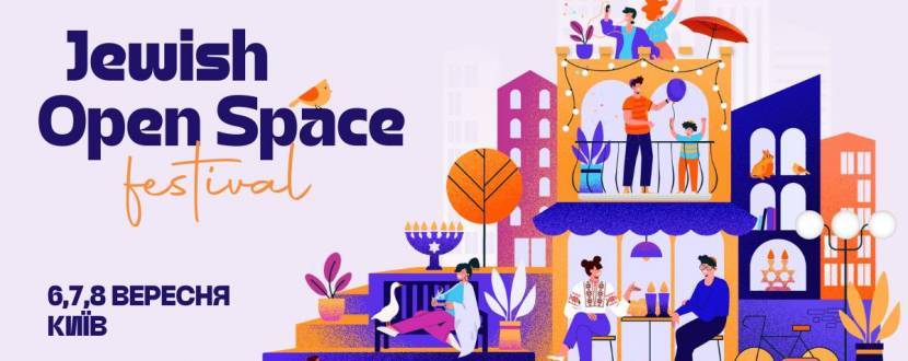 Jewish Open Space - Єврейський фестиваль