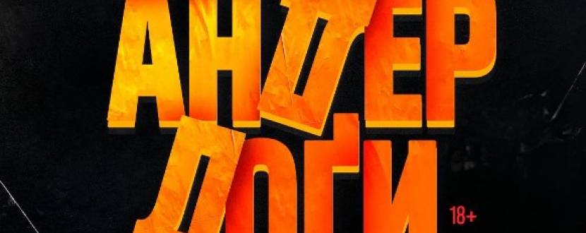 Славік Мартинюк «Найкраще і найгірше»