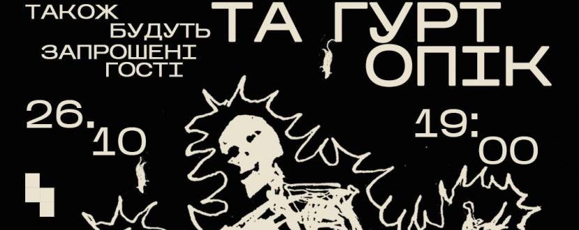 The Artistic Rats презентують альбом "Тиша"