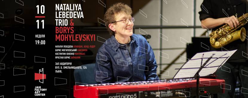 Концерт Nataliya Lebedeva Trio & Borys Mohylevskyi