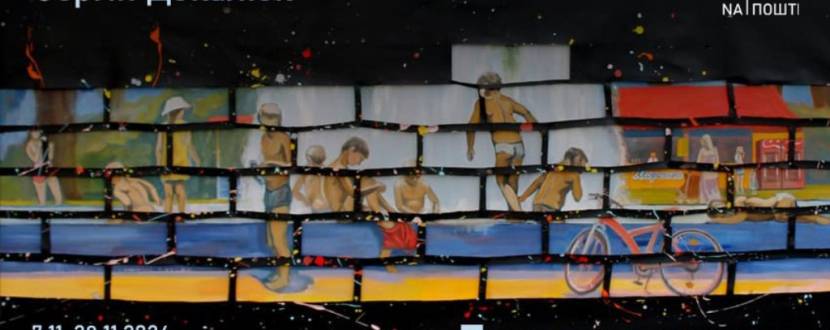 Персональна виставка Сергія Декалюка «Донати – донорам»