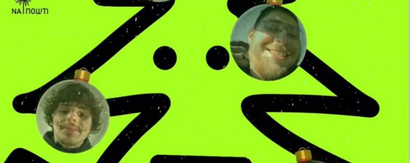 Сольний концерт гурту Е-ho!