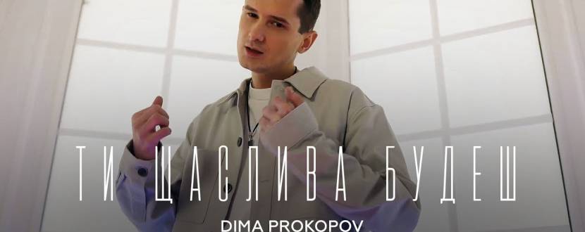 Dima Prokopov