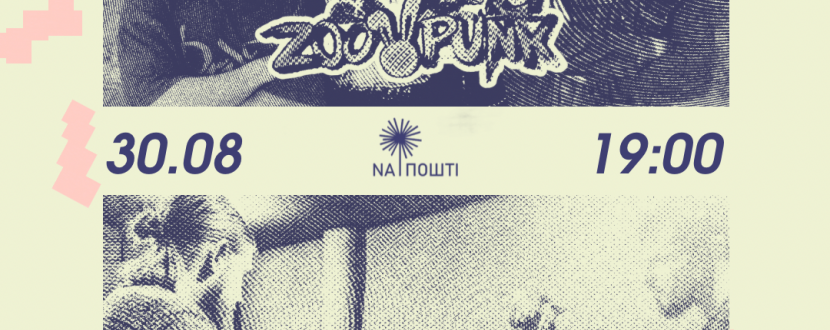 Концерт гуртів ZooPunk та Low Level of Life