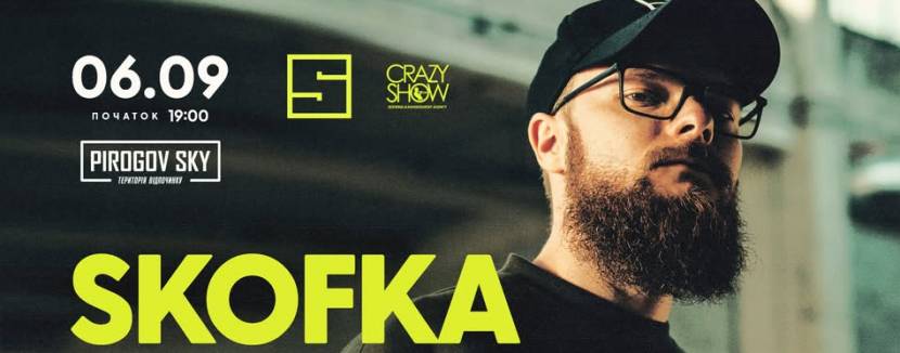 SKOFKA. Великий сольний концерт