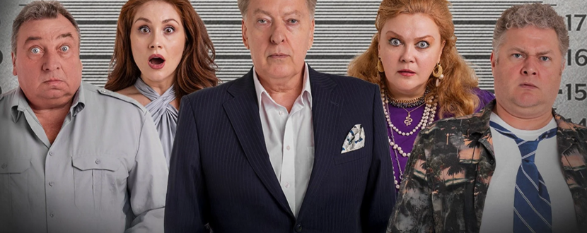 Вистава «Перевертень». Авантюрна комедія