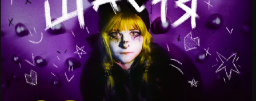 Структура Щастя | Концерт