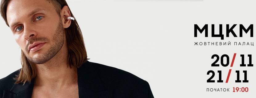 CHEEV з концертом у Києві