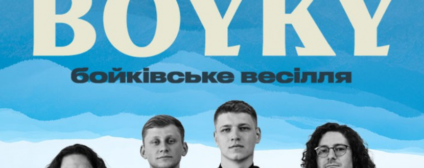 BOYKY - Бойківське весілля