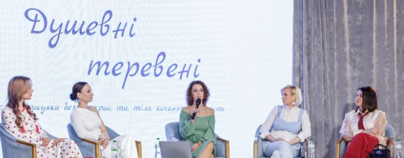 Психологічно-розважальний захід «Душевні теревені 2.0»
