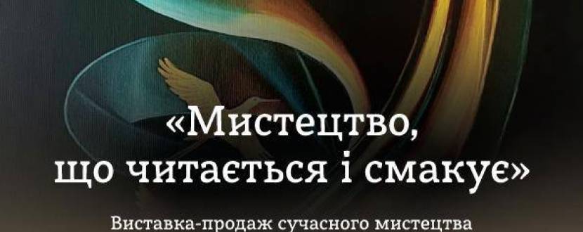 Відкриття нового арт-простору Салон Art Fine Readeat