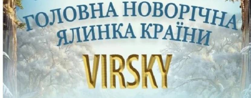 Казка про 12 місяців - Новорічна прем'єра