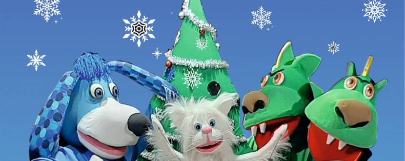 «Дивовижна подорож Пеппи та принцеси Мачок» і «Новорічні пригоди Білого Кота»