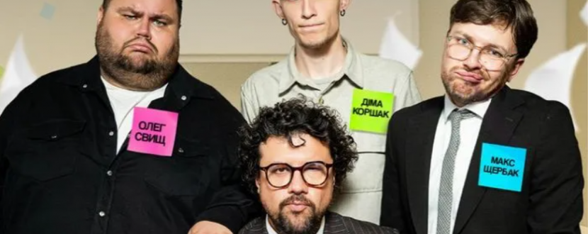 ЖабаГадюка. Шоу «Дуже серйозна розмова»