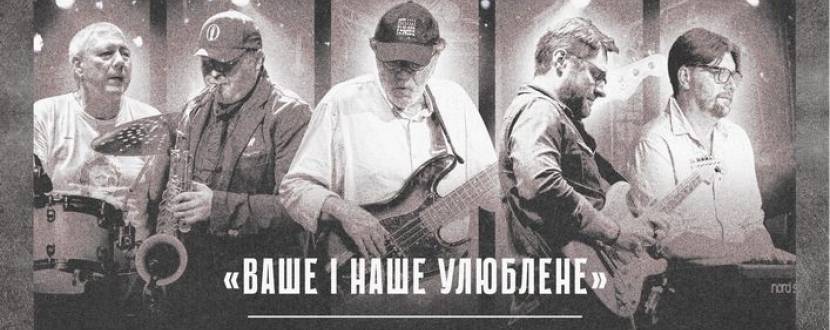 Олексій Коган та Jazz in Kyiv Band