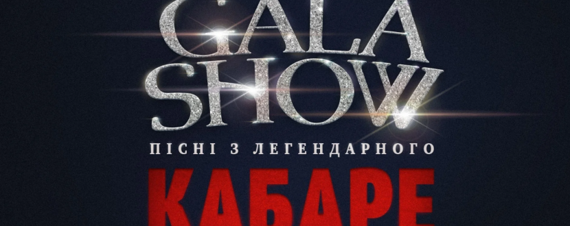 Freedom Ballet. Gala Show. Пісні з легендарного КАБАРЕ