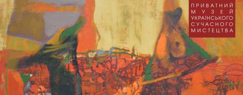 Мандри. Transcarpathia-Закарпаття - Виставка