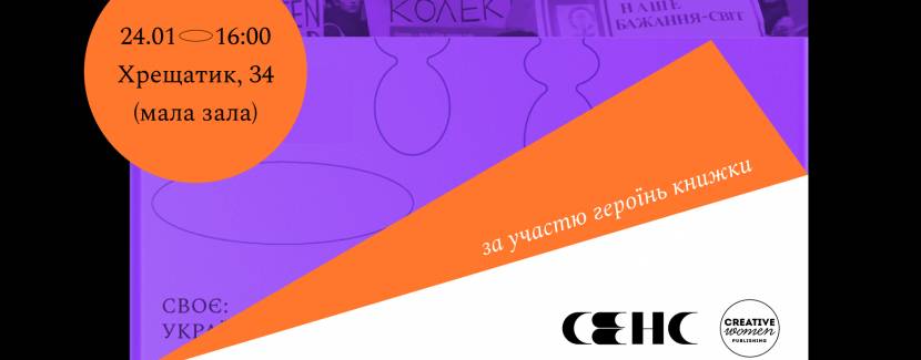 «НЕПОХИТНІ» в Сенсі на Хрещатику!