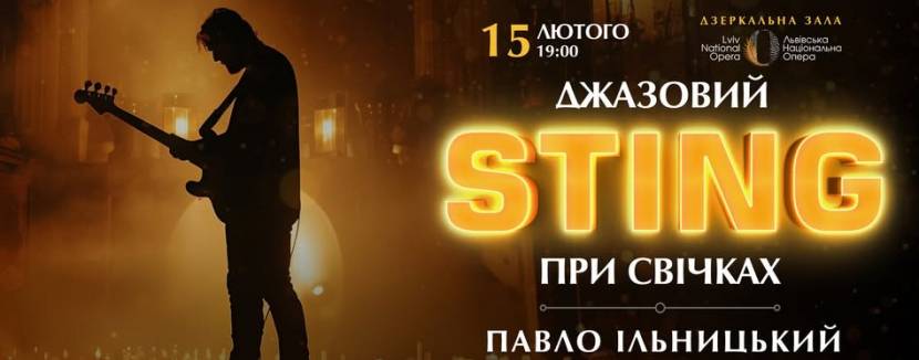 Джазовий Sting при свічках