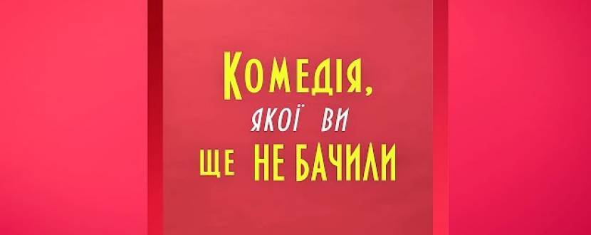 Акушери мимоволі