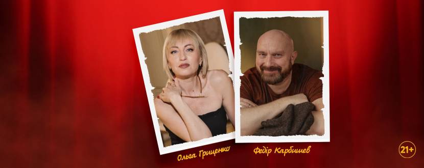 Чорний квадрат «Термін придатності для двох»