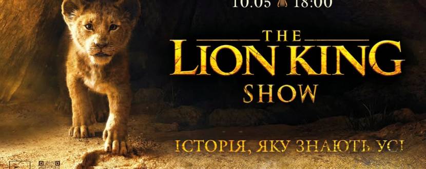 The Lion King Show