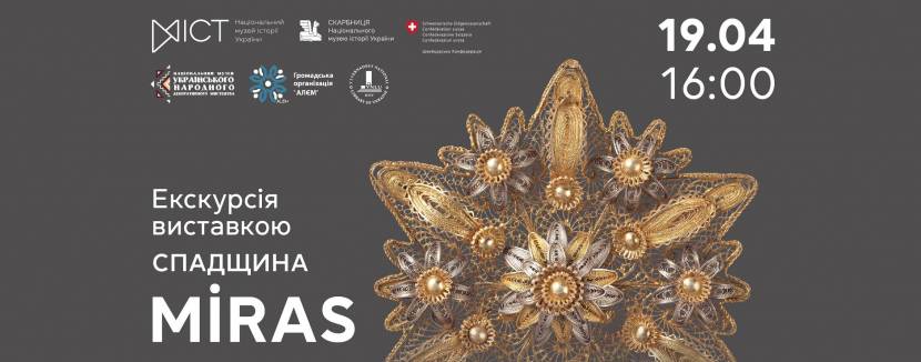 Екскурсія виставкою MİRAS. Спадщина