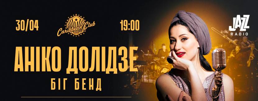 Міжнародний День Джазу: Аніко Долідзе Біг Бенд
