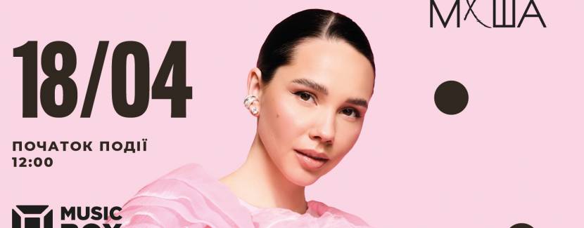 Магія жіночності - Благодійне тренування