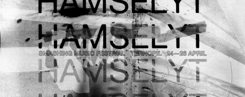 У Тернополі відбудеться виставка медія мистецтва у рамках 10-го фестивалю Hamselyt