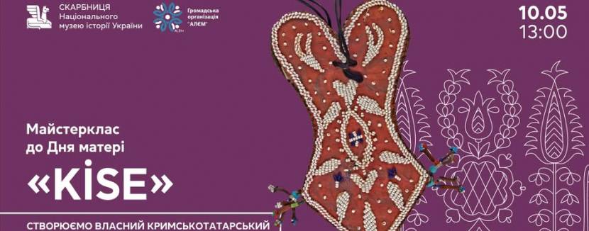 Kise - Майстерклас