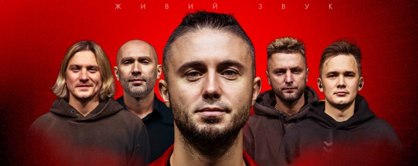АНТИТІЛА. Всеукраїнський тур «Вдома 2.0» у Вінниці. Квитки онлайн