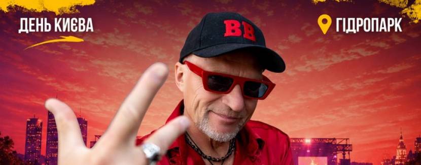 День Києва IMPULSE UA FEST Відкриття сезону день 2