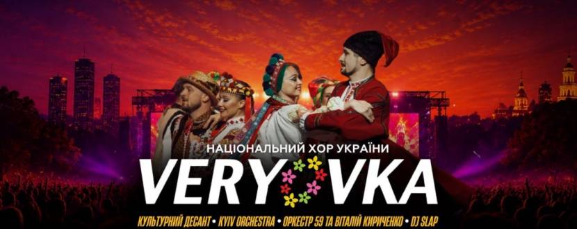 День Києва IMPULSE UA FEST Відкриття сезону день 1