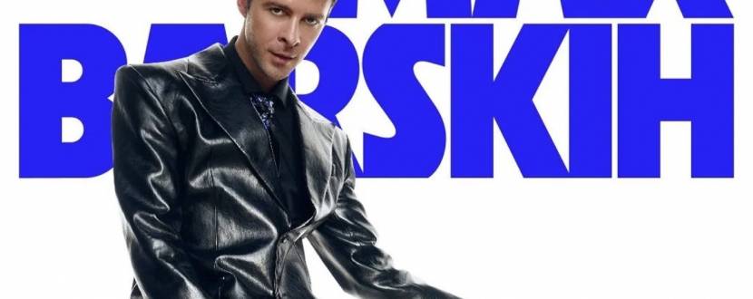 MAX BARSKIH OPEN AIR FEST - Макс Барських у Вінниці