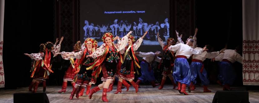 Закриття концертного сезону у філармонії. Академічний ансамбль «Надзбручанка»