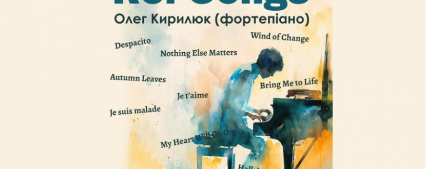 Концерт при свічках «RE: Songs» - концерт у філармонії