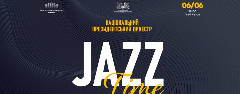 Jazz Time - Концерт у Філармонії