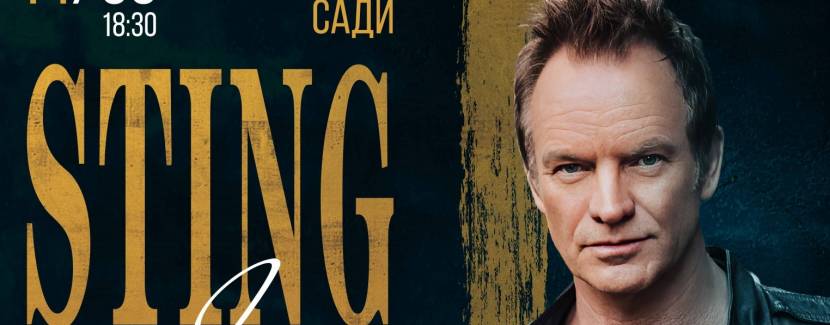 Джазовий Sting в саду - Концерт у Митрополичих садах