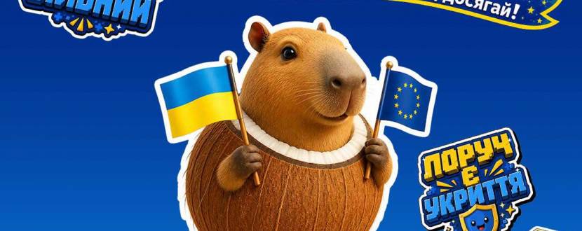 Грай, досліджуй, досягай: європейський простір для дітей