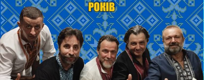 Головні хіти української естради 70-80-х - Гурт Водограй у Києві