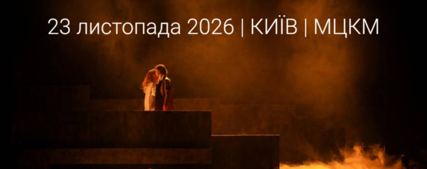 Червона рута - Біографічний мюзикл
